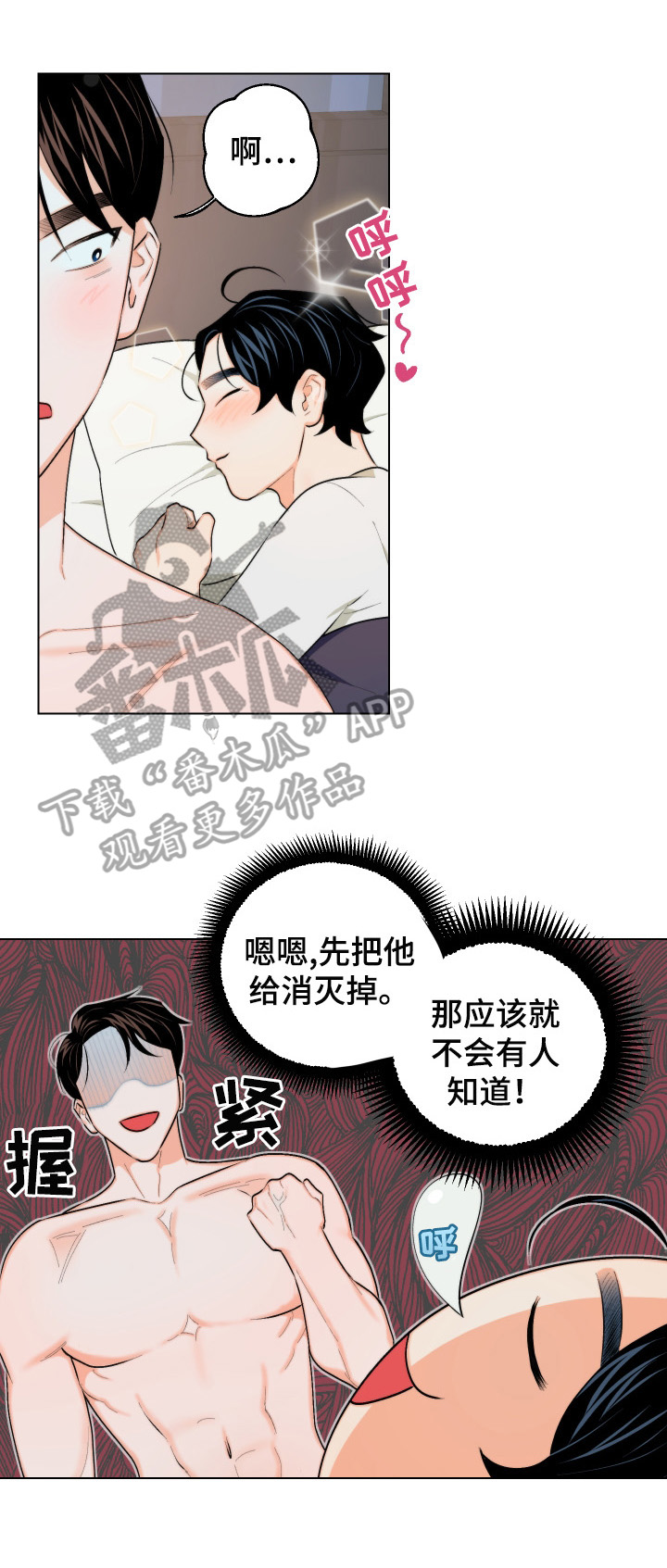 第19话4