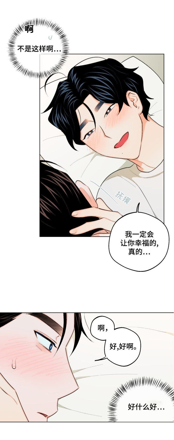 第19话8