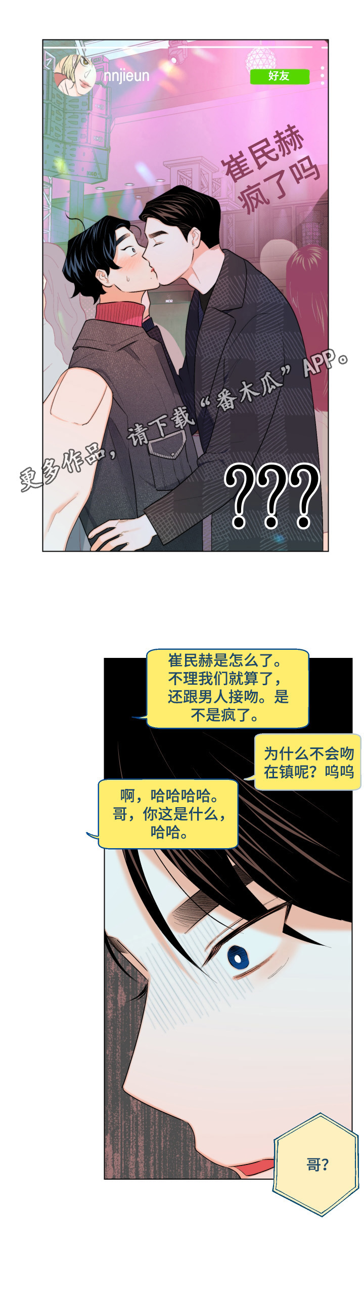 第19话12