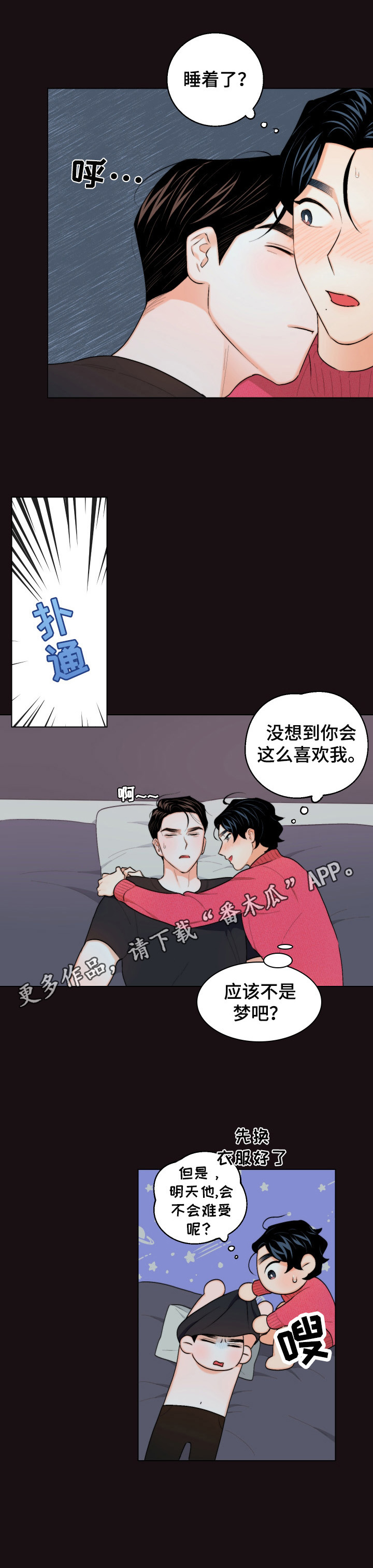第18话7