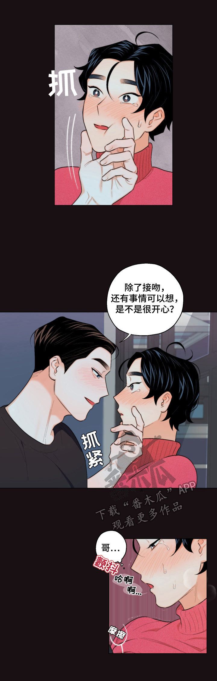 第18话4