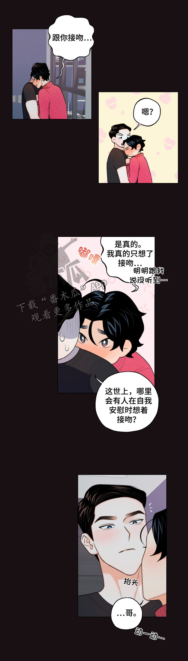 第17话7
