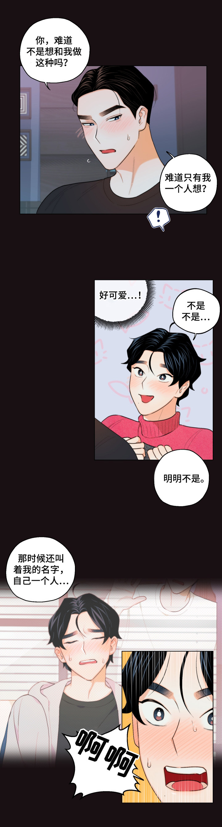第17话3