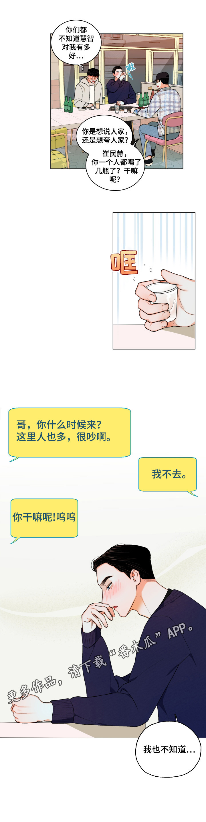 第13话12