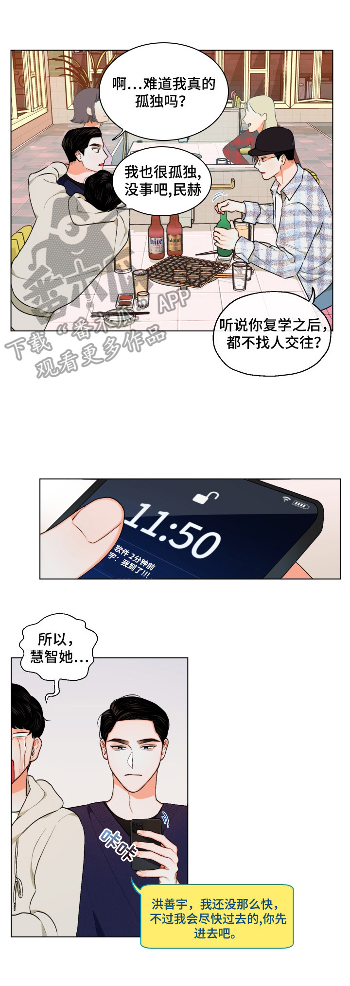 第13话9