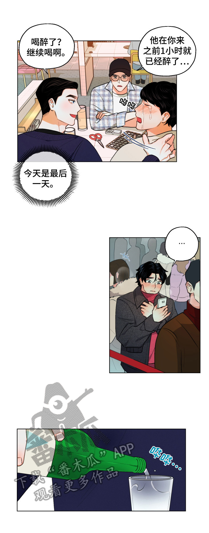 第13话11