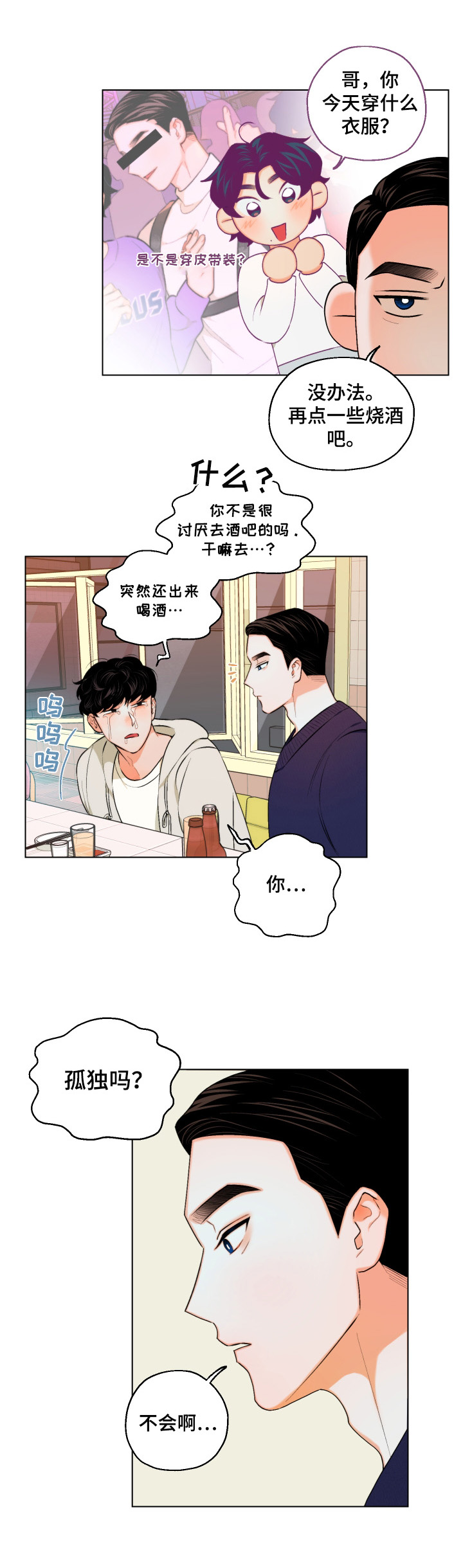 第13话21