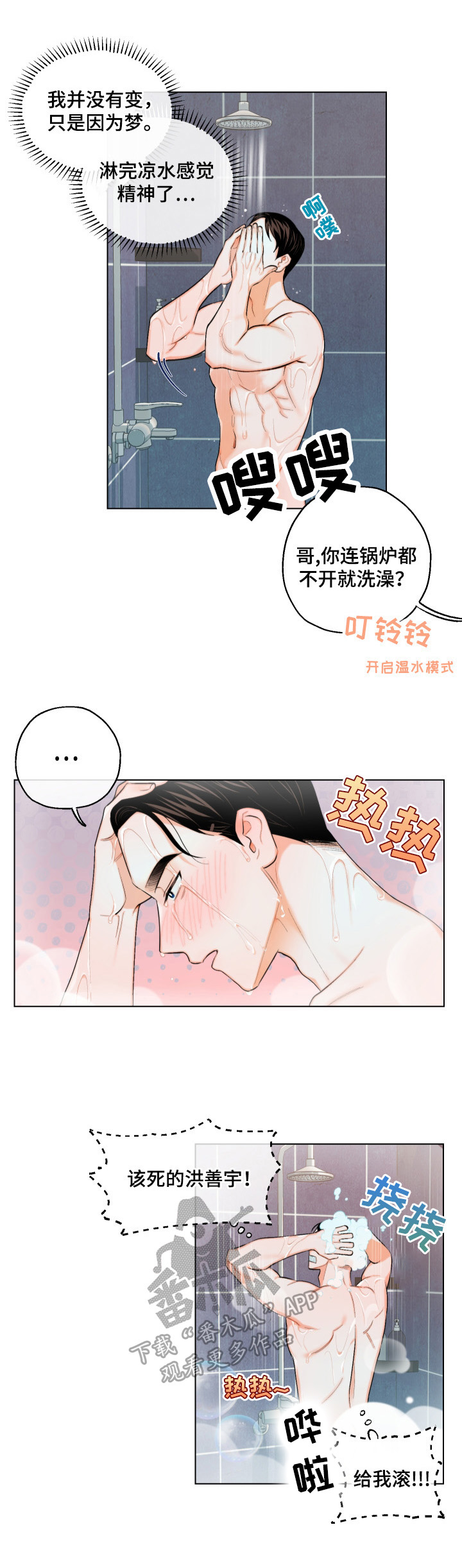 第12话1