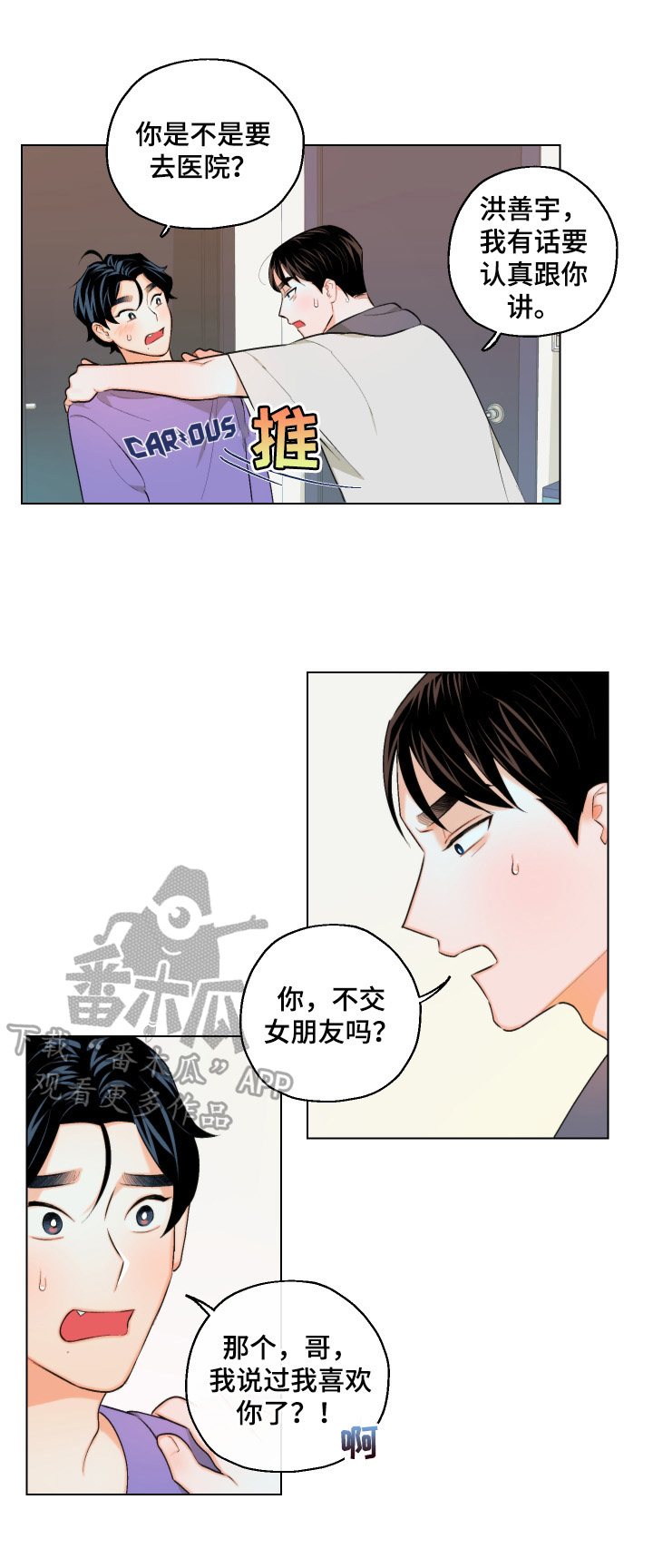 第12话4