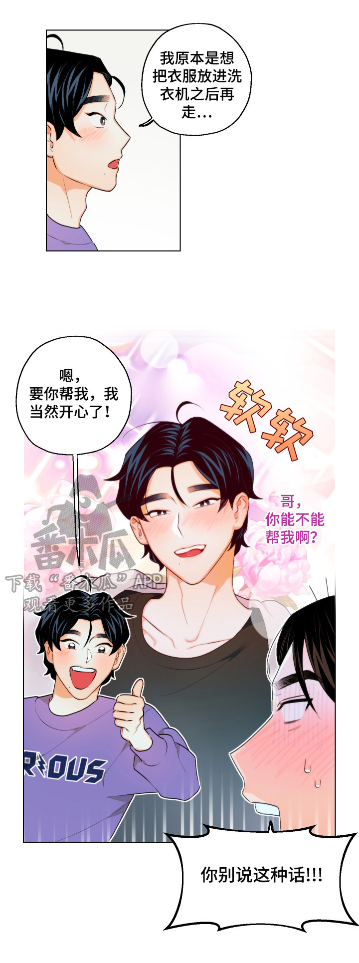 第12话3