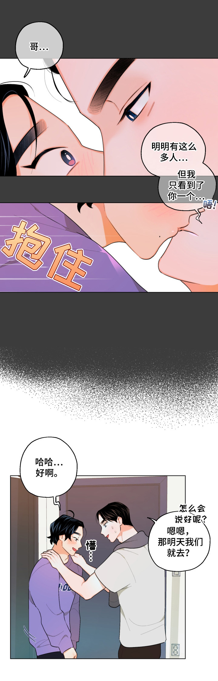 第12话8