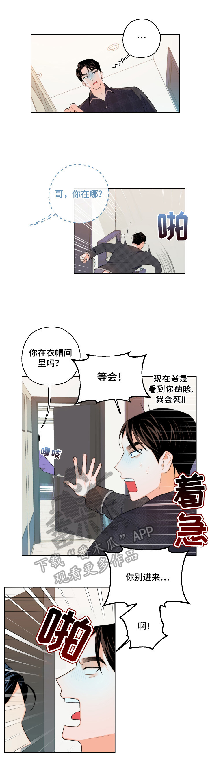 第11话8