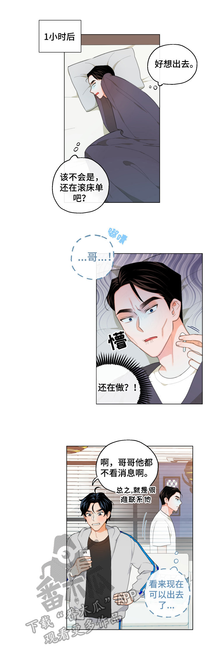第10话4