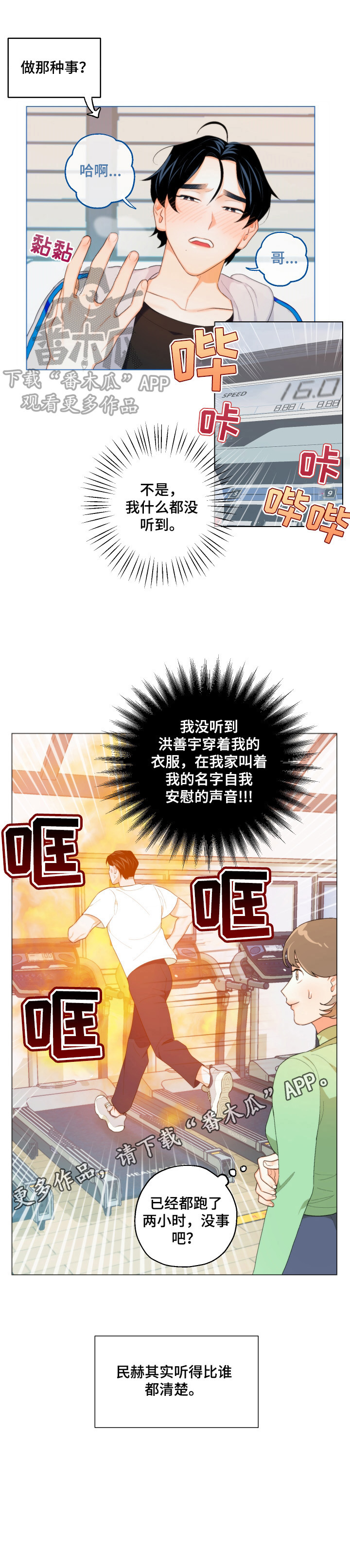 第10话9