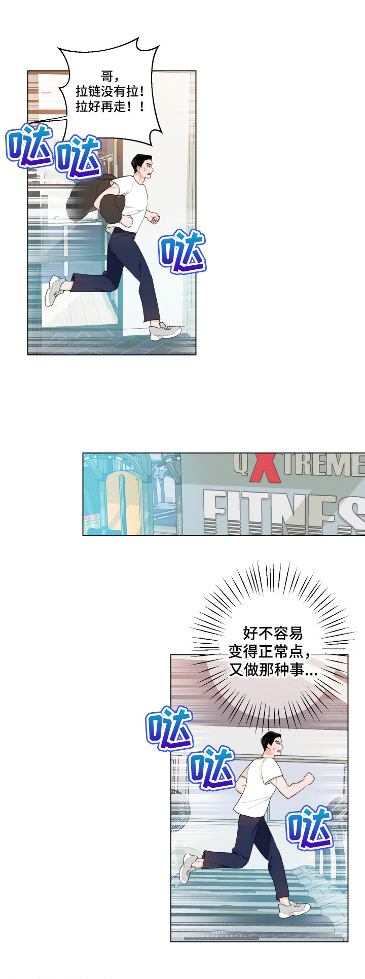 第10话8
