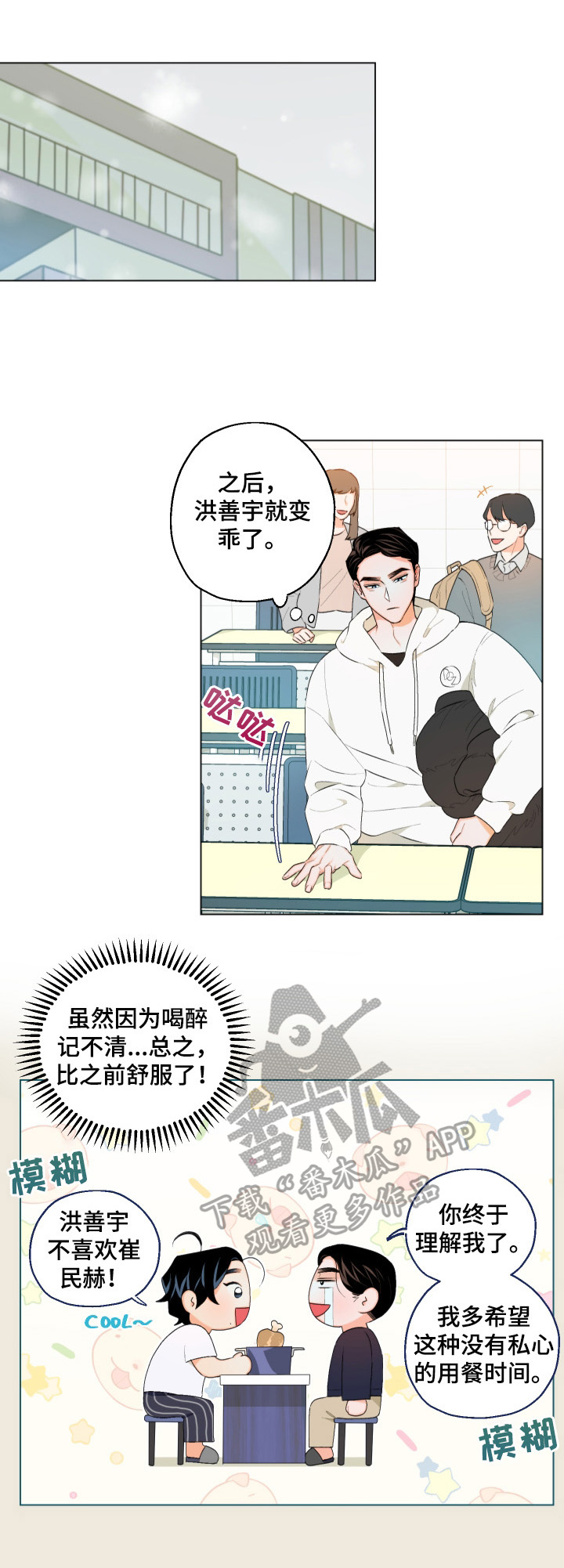 第9话4