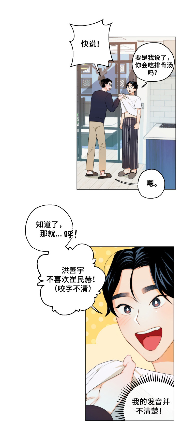 第9话2