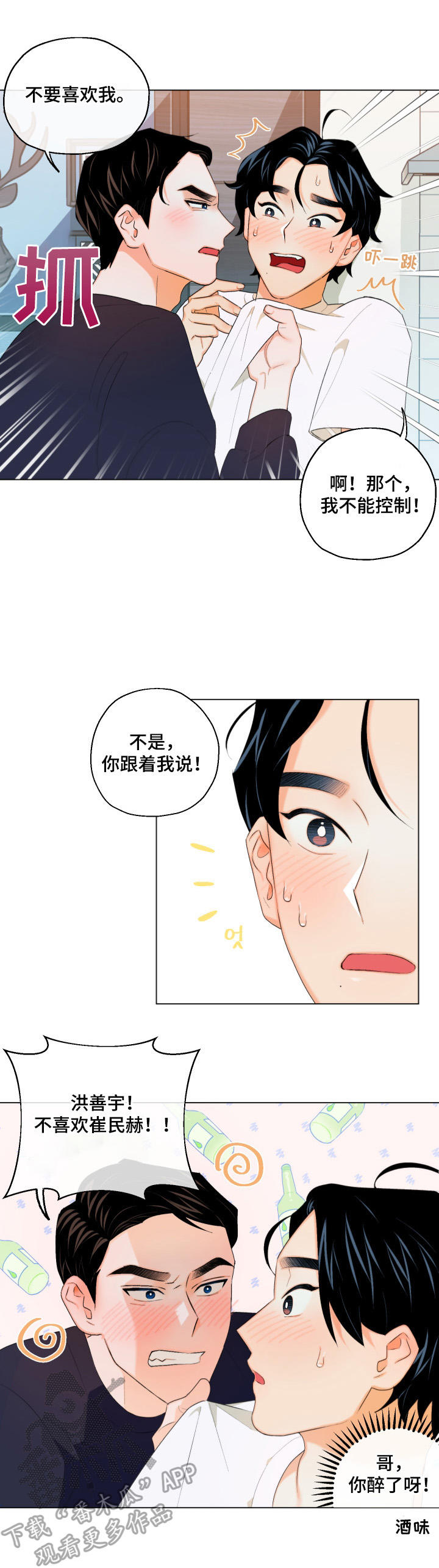 第9话1