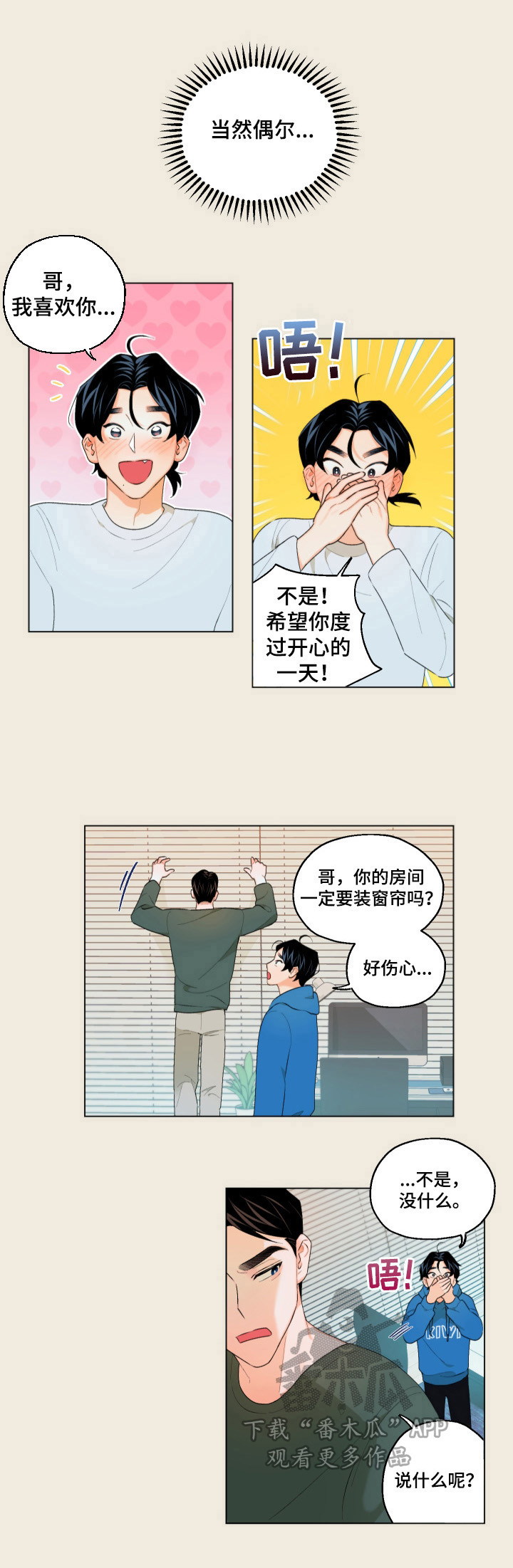 第9话5