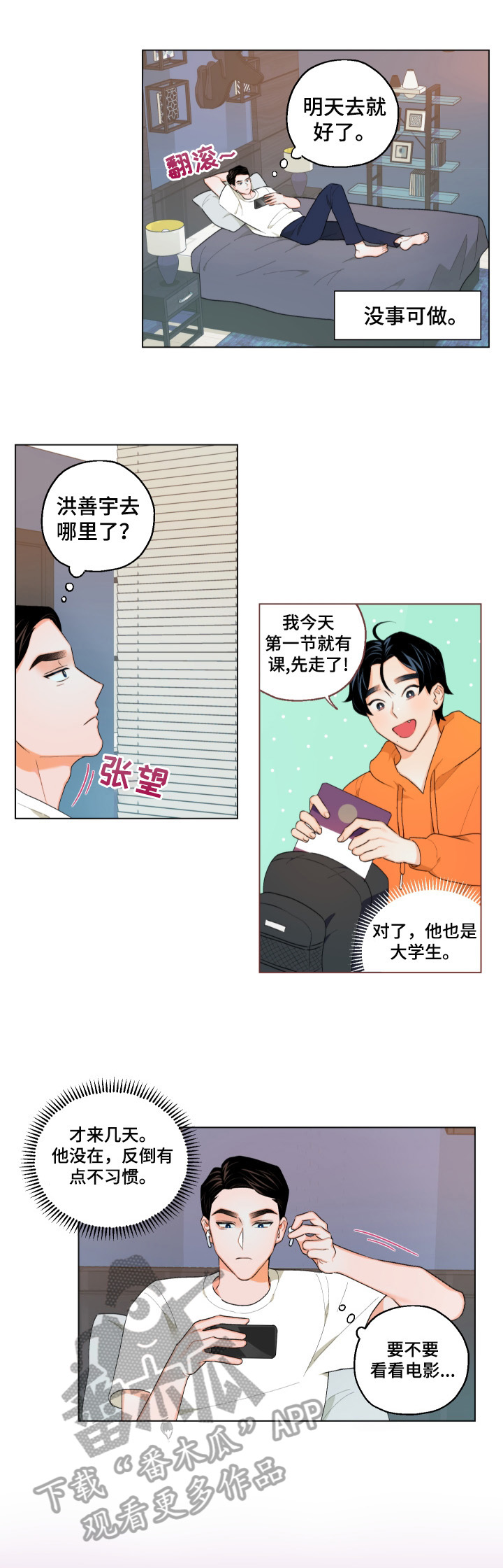 第9话8