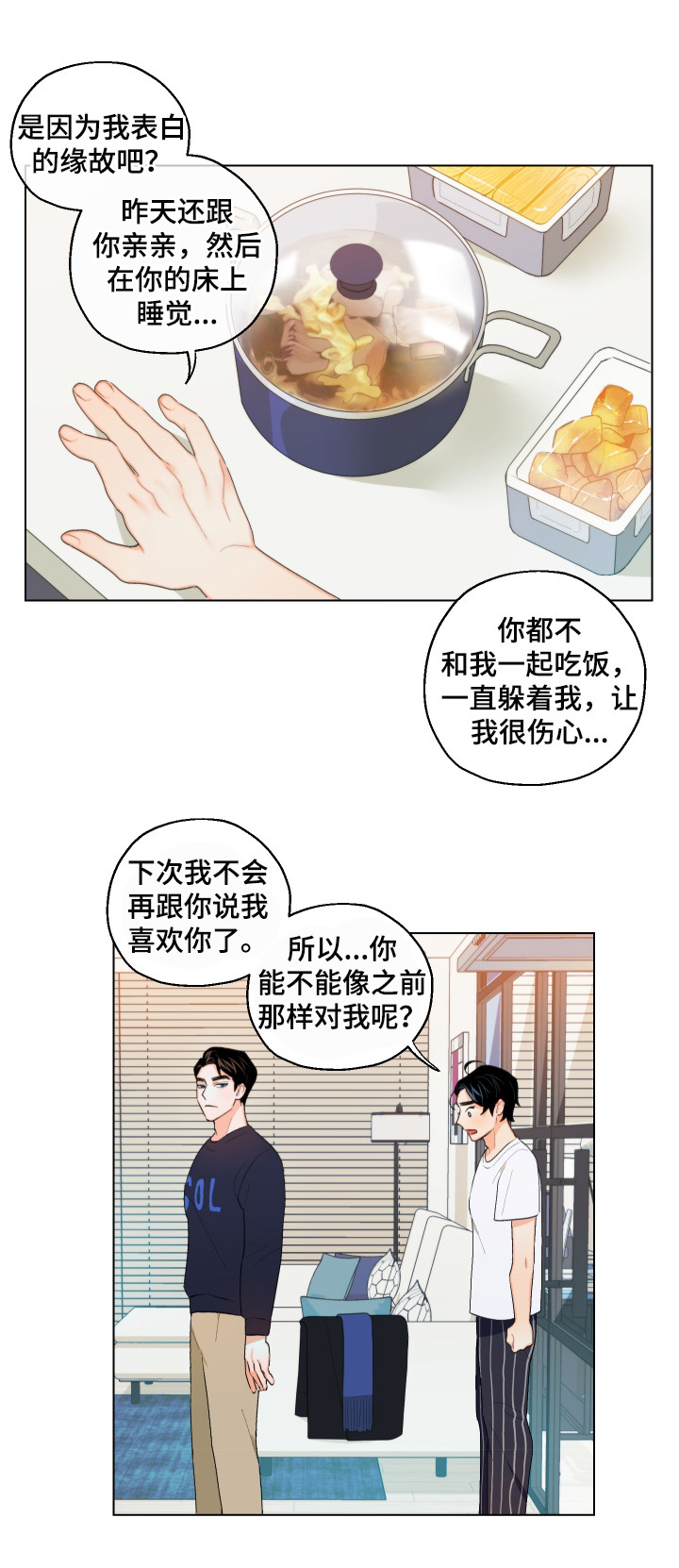 第8话11