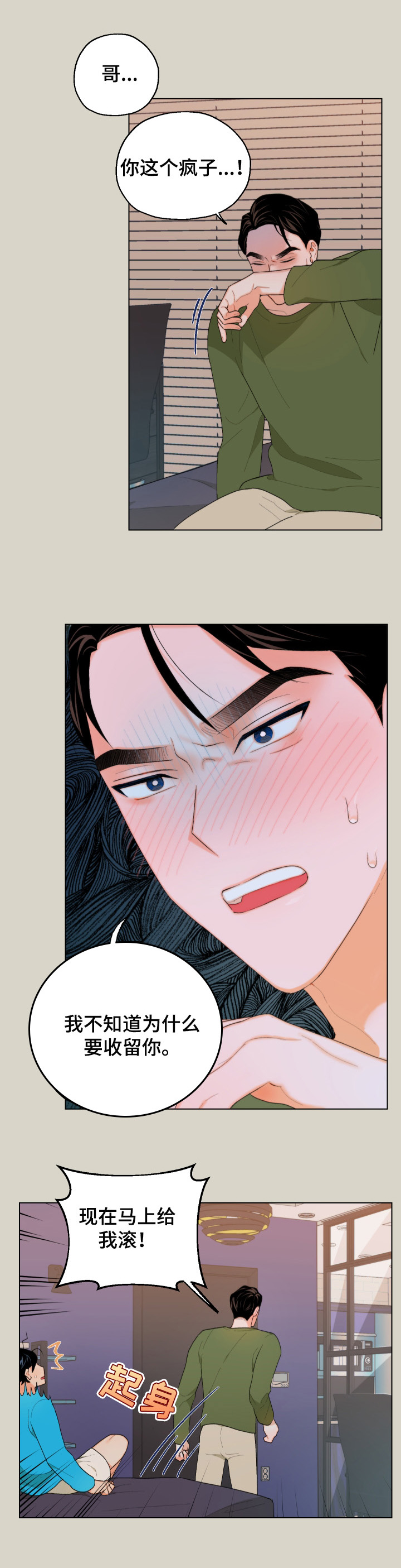 第8话3