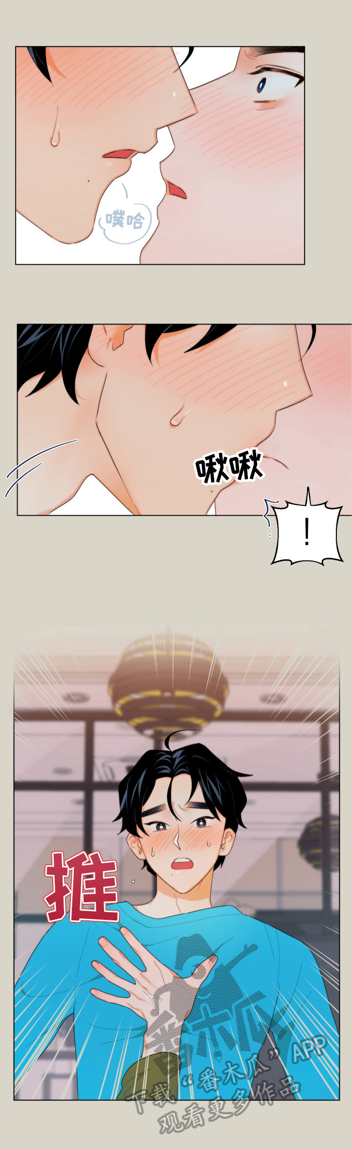 第8话2