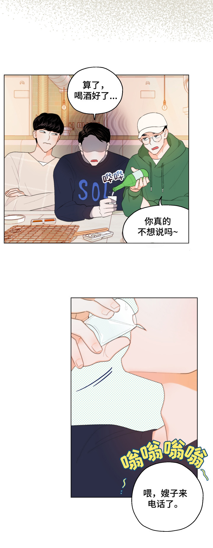 第8话7