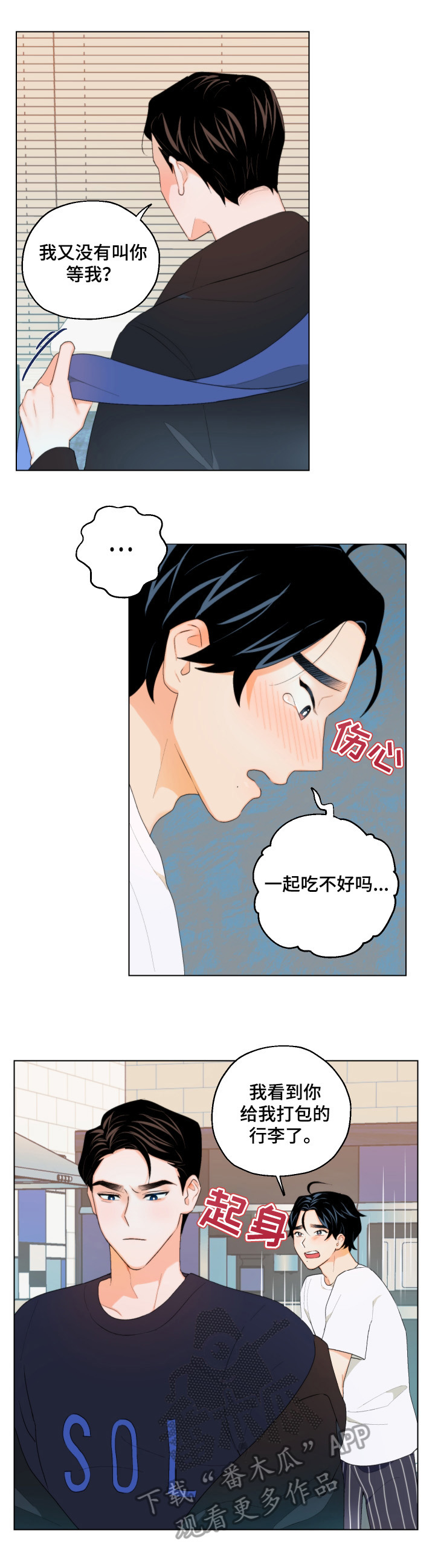 第8话10