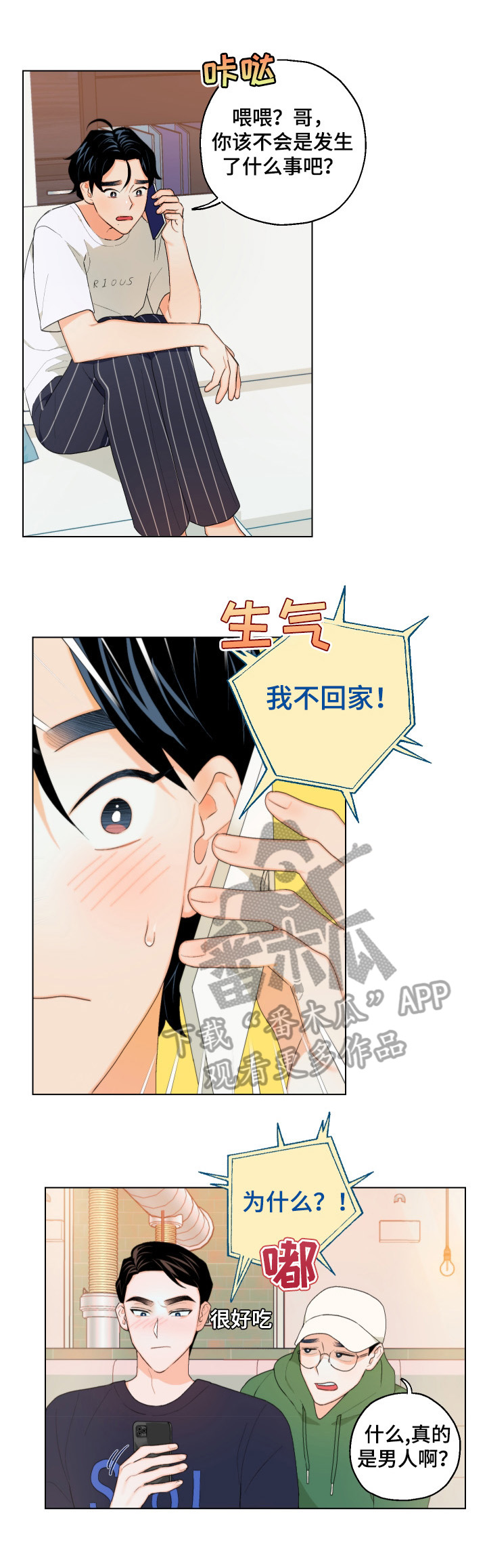 第8话8