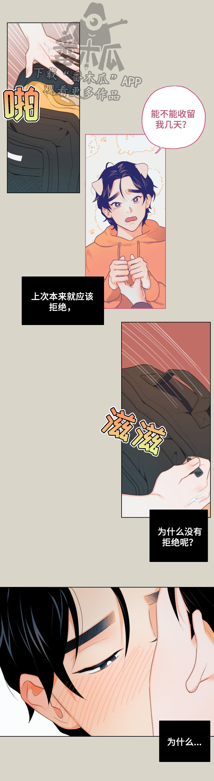 第8话4