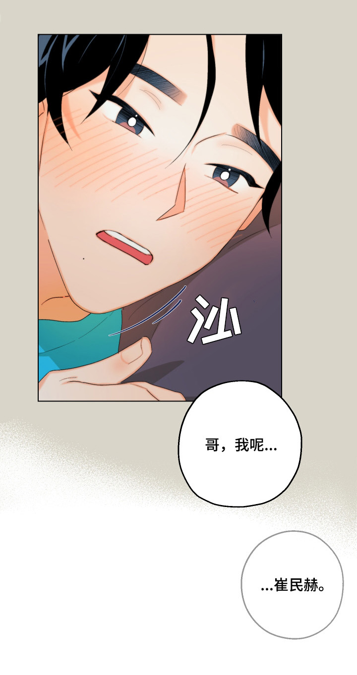 第7话8