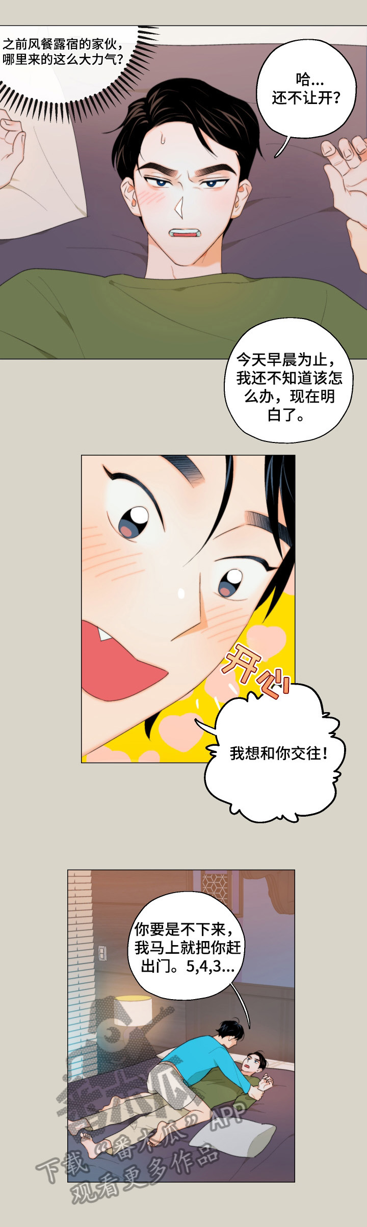 第7话5