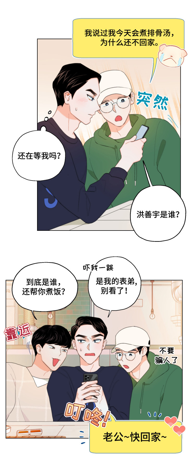 第7话10