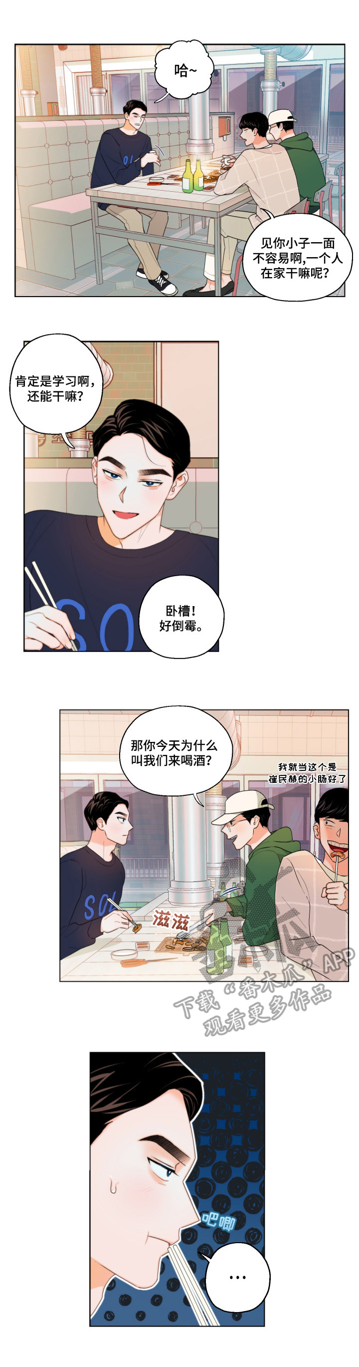 第7话1