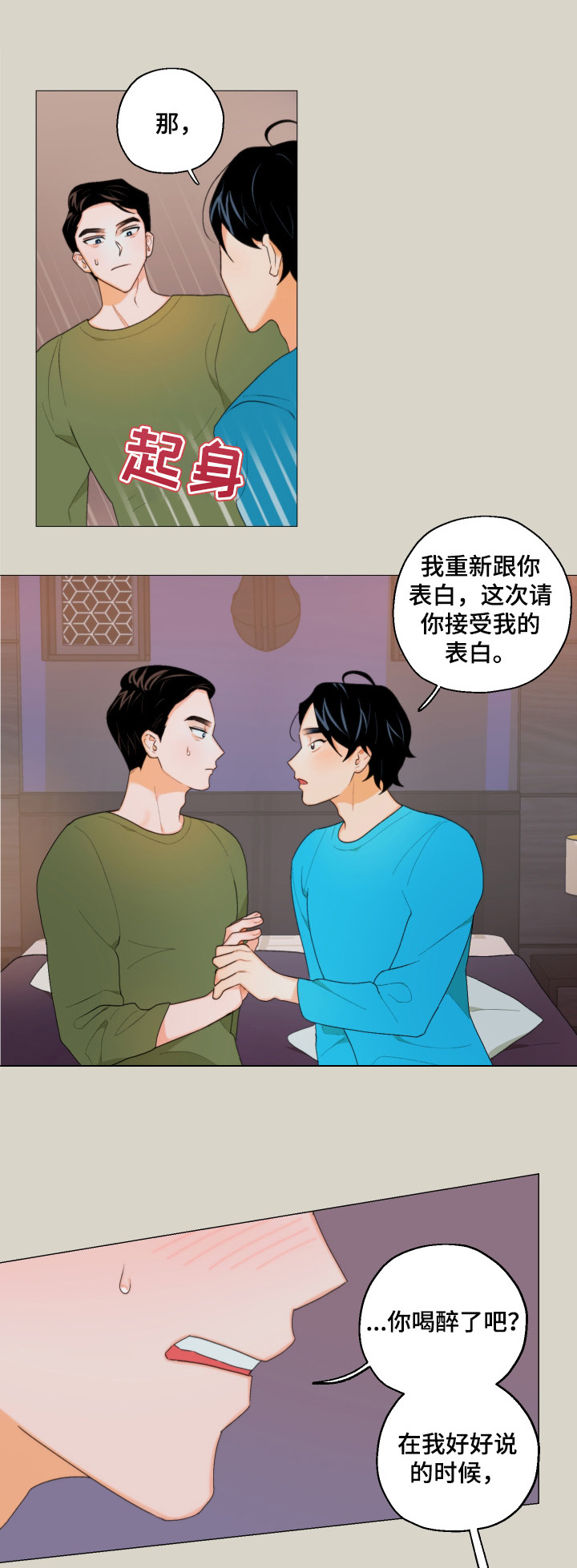 第7话3