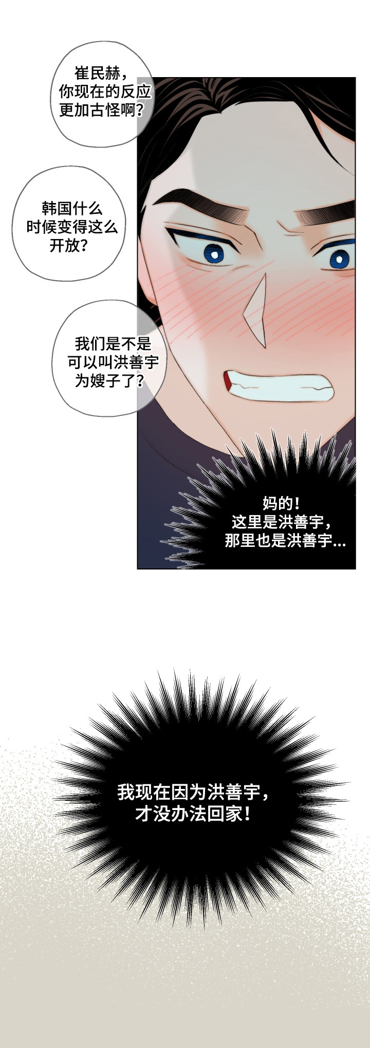 第7话12