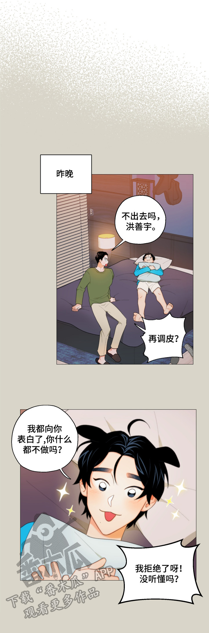 第7话2