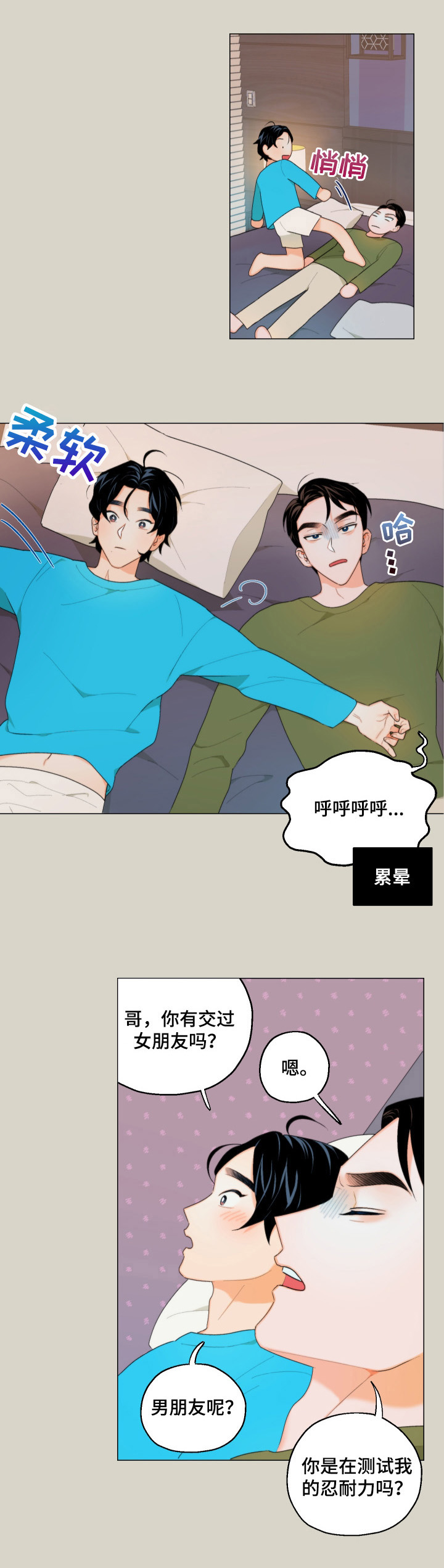 第7话6