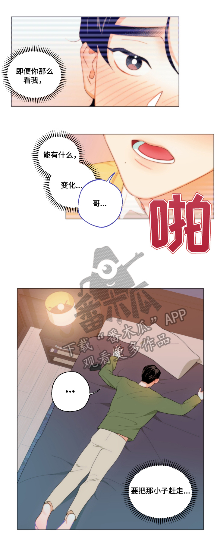 第6话6