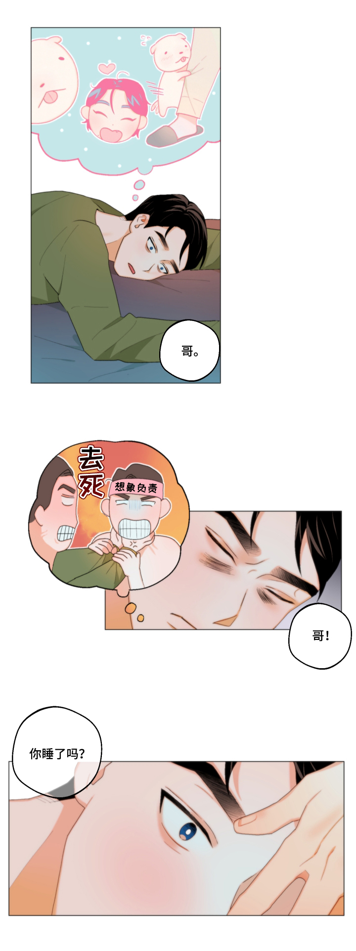 第6话7