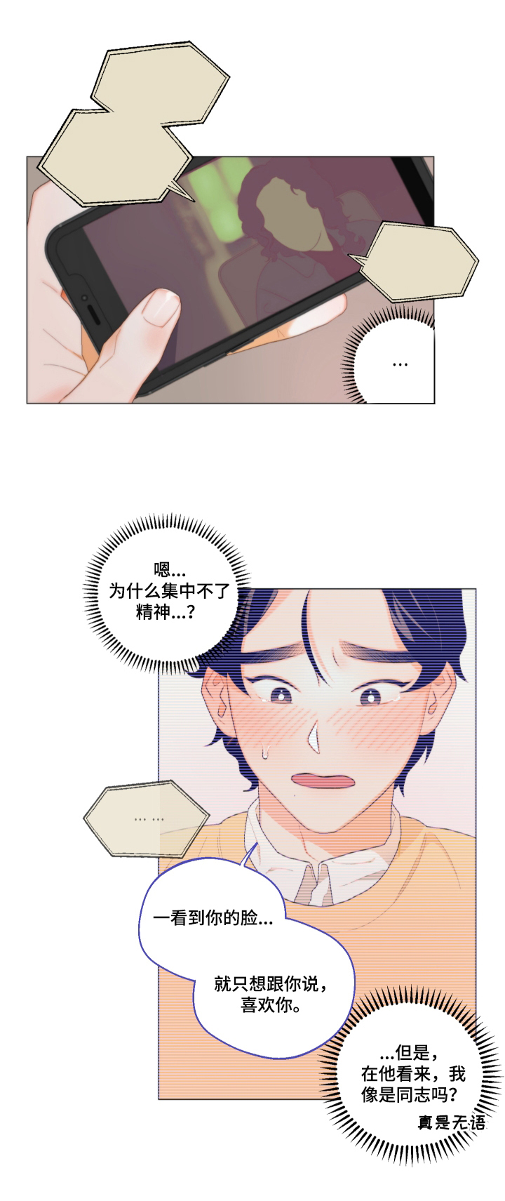 第6话5