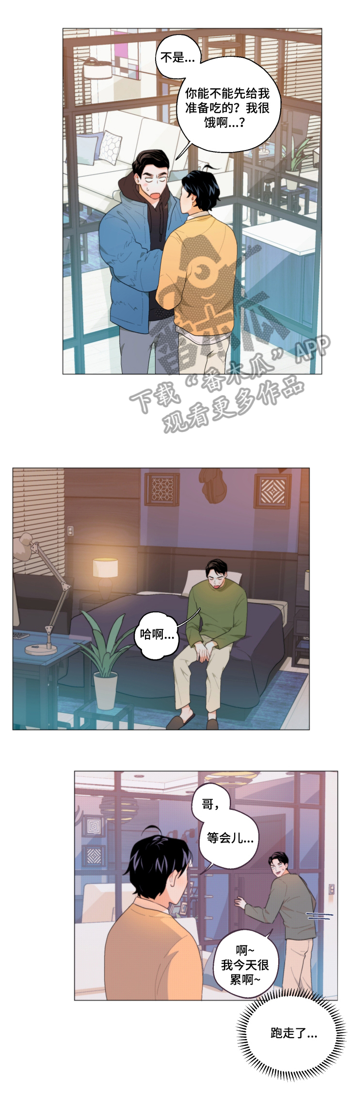 第6话3