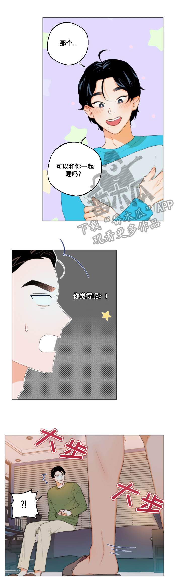 第6话9