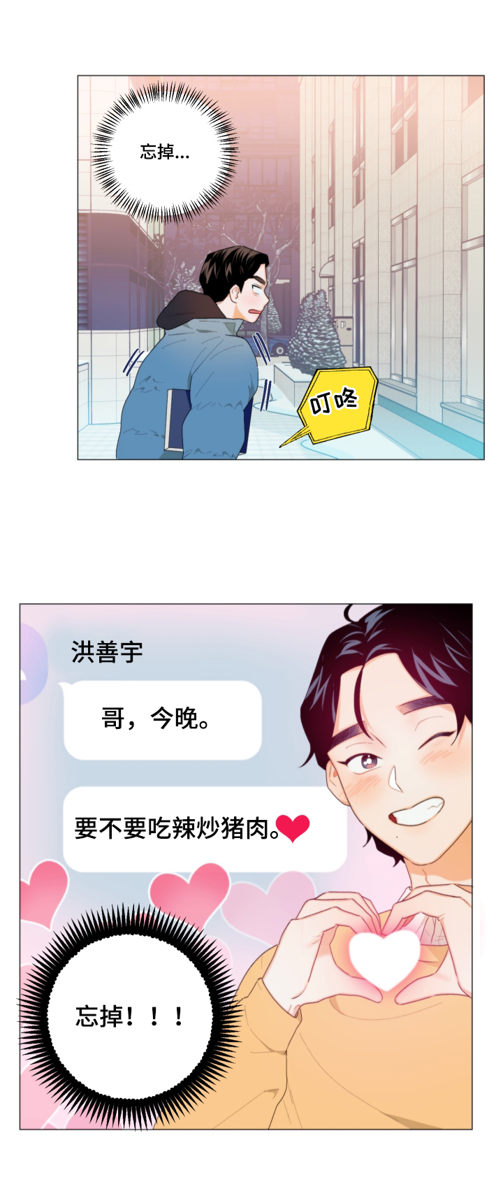 第5话9