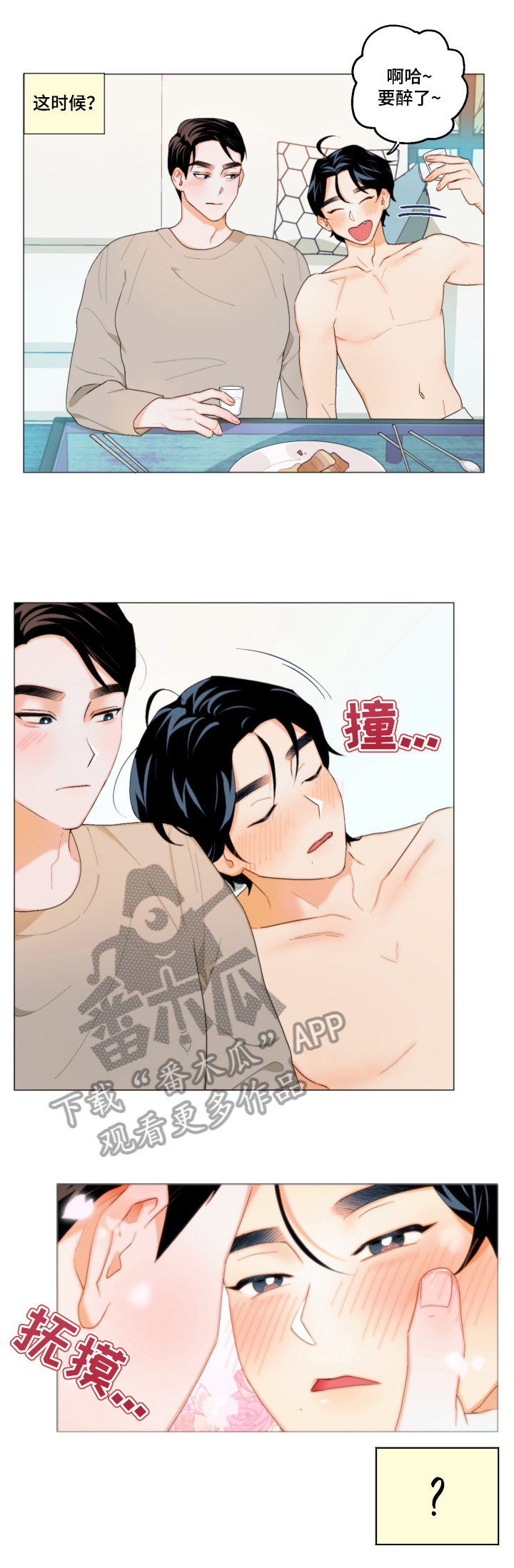 第5话6