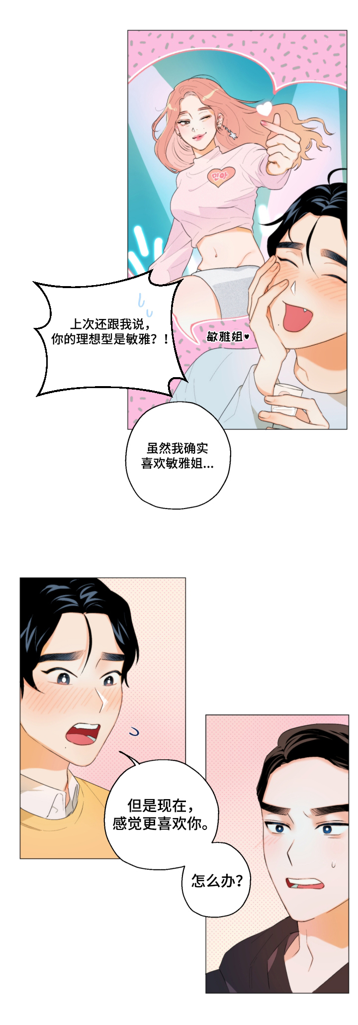 第5话1
