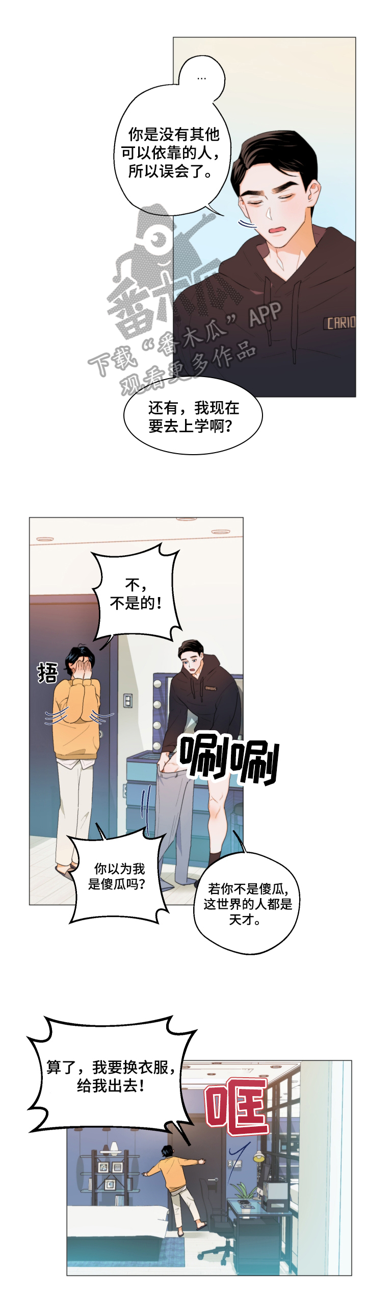 第5话2