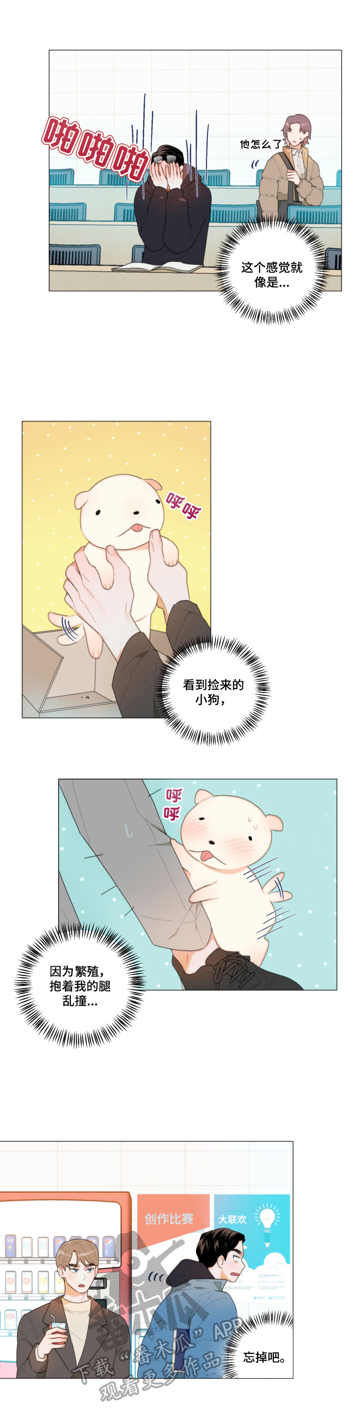 第5话8