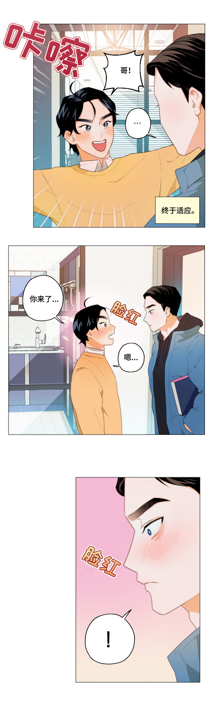 第5话11